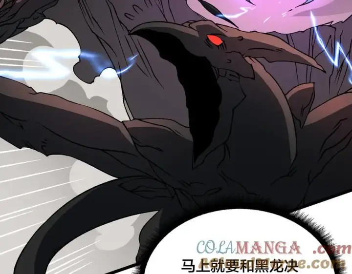 漫画《开局兼任黑龙boss，我无敌了》第33话 首杀！黑龙眷属！第25张图