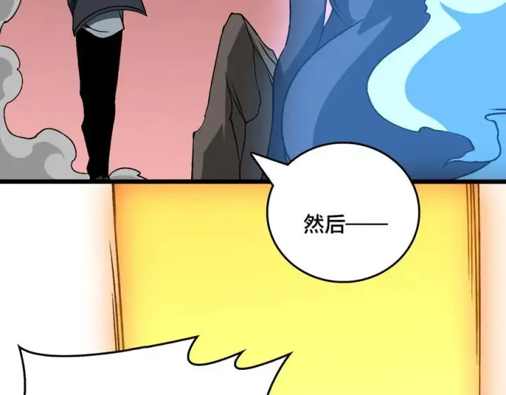 漫画《开局兼任黑龙boss，我无敌了》第33话 首杀！黑龙眷属！第30张图