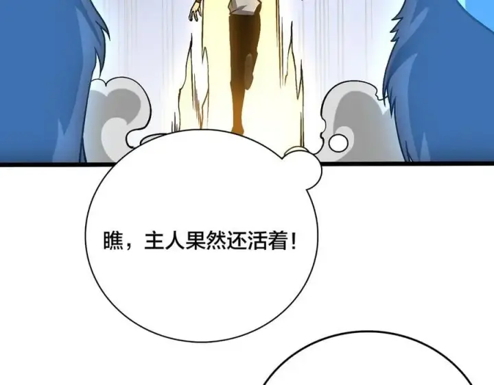 漫画《开局兼任黑龙boss，我无敌了》第33话 首杀！黑龙眷属！第62张图