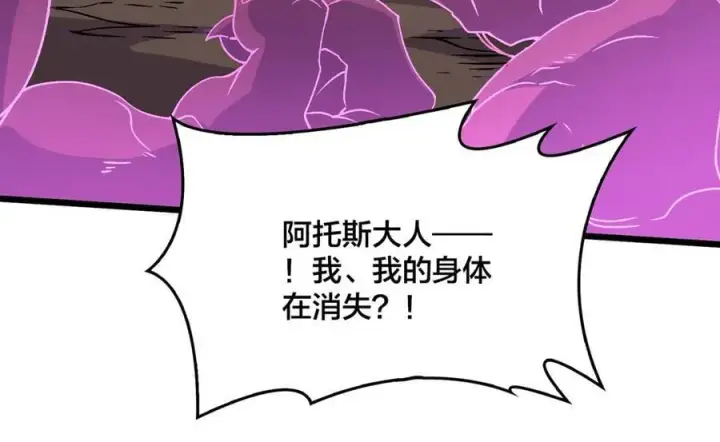 漫画《开局兼任黑龙boss，我无敌了》第33话 首杀！黑龙眷属！第91张图