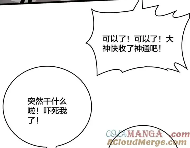 漫画《开局兼任黑龙boss，我无敌了》第34话 黑龙降世第101张图