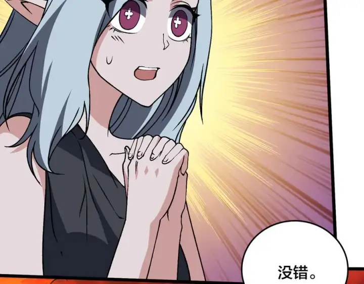 漫画《开局兼任黑龙boss，我无敌了》第34话 黑龙降世第2张图