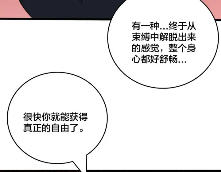 漫画《开局兼任黑龙boss，我无敌了》第34话 黑龙降世第28张图