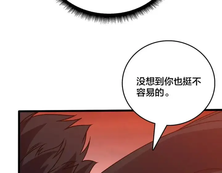 漫画《开局兼任黑龙boss，我无敌了》第34话 黑龙降世第31张图