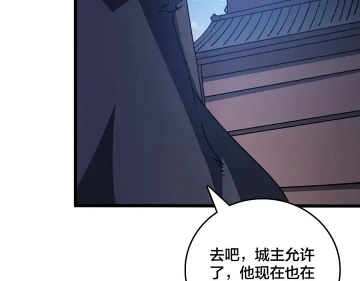 漫画《开局兼任黑龙boss，我无敌了》第34话 黑龙降世第76张图