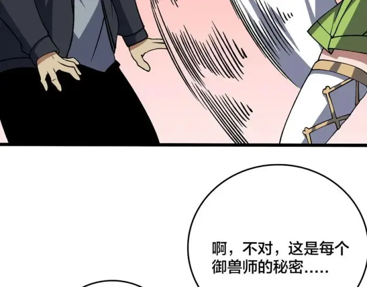 漫画《开局兼任黑龙boss，我无敌了》第35话 神阶·原罪君主第10张图