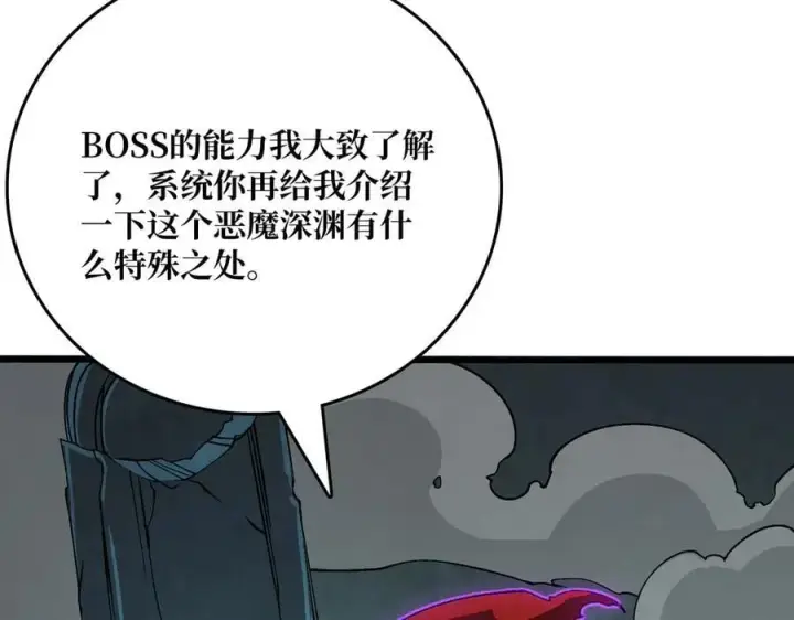 漫画《开局兼任黑龙boss，我无敌了》第35话 神阶·原罪君主第112张图