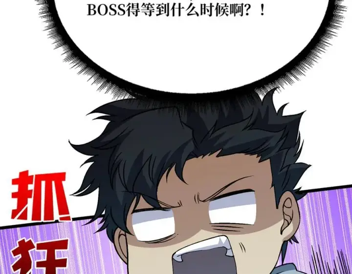 漫画《开局兼任黑龙boss，我无敌了》第35话 神阶·原罪君主第123张图