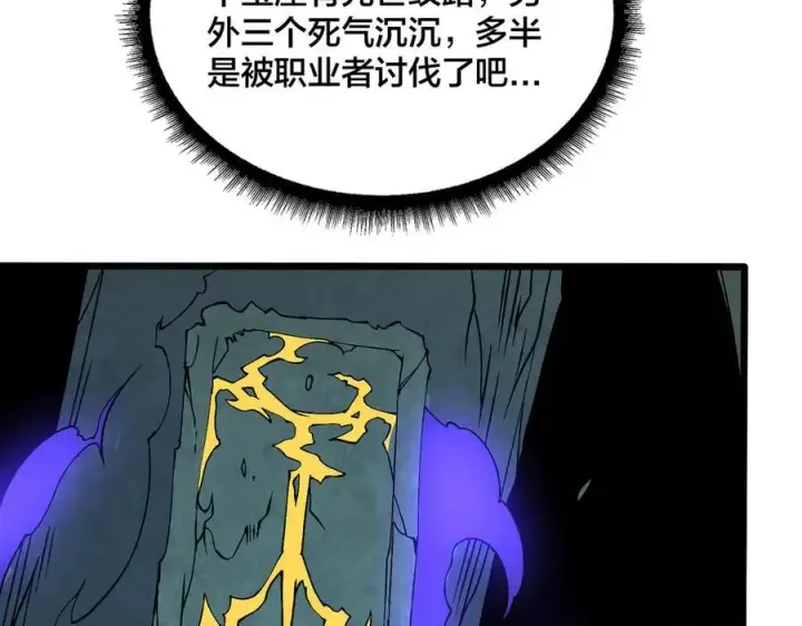 漫画《开局兼任黑龙boss，我无敌了》第35话 神阶·原罪君主第131张图