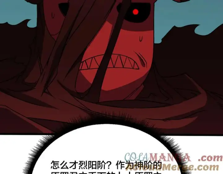 漫画《开局兼任黑龙boss，我无敌了》第35话 神阶·原罪君主第149张图