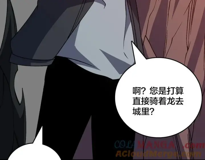 漫画《开局兼任黑龙boss，我无敌了》第35话 神阶·原罪君主第21张图