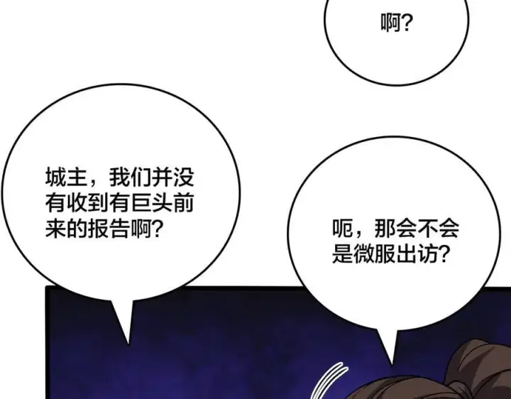 漫画《开局兼任黑龙boss，我无敌了》第35话 神阶·原罪君主第3张图