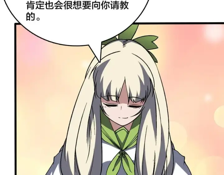 漫画《开局兼任黑龙boss，我无敌了》第35话 神阶·原罪君主第30张图