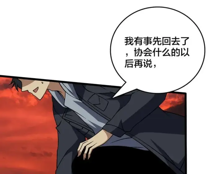 漫画《开局兼任黑龙boss，我无敌了》第35话 神阶·原罪君主第36张图