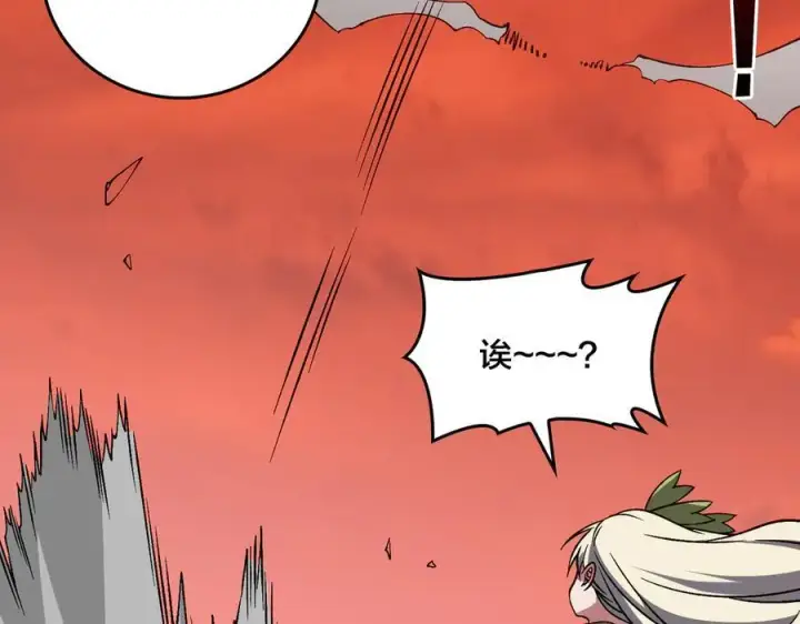 漫画《开局兼任黑龙boss，我无敌了》第35话 神阶·原罪君主第38张图