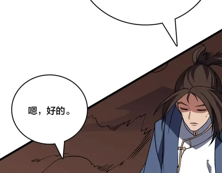 漫画《开局兼任黑龙boss，我无敌了》第35话 神阶·原罪君主第40张图
