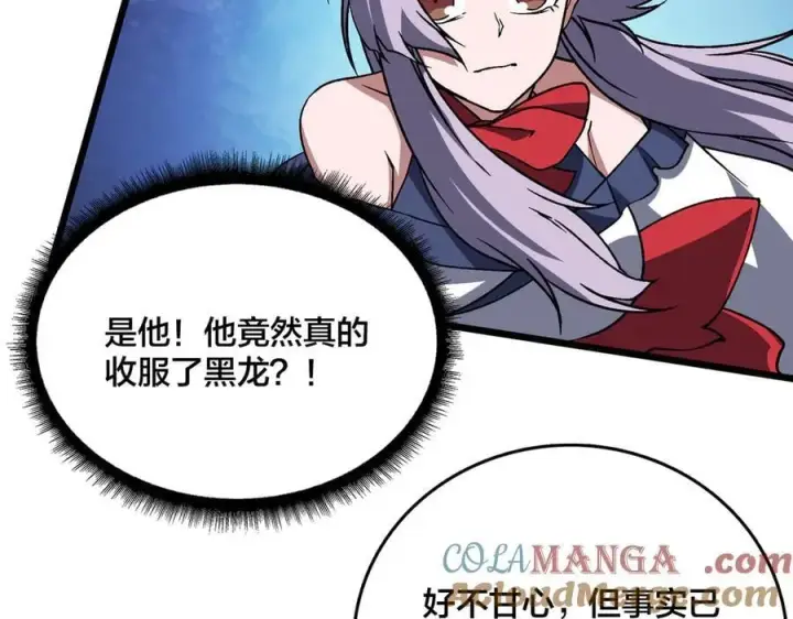 漫画《开局兼任黑龙boss，我无敌了》第35话 神阶·原罪君主第49张图