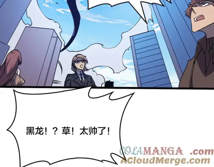 漫画《开局兼任黑龙boss，我无敌了》第35话 神阶·原罪君主第57张图