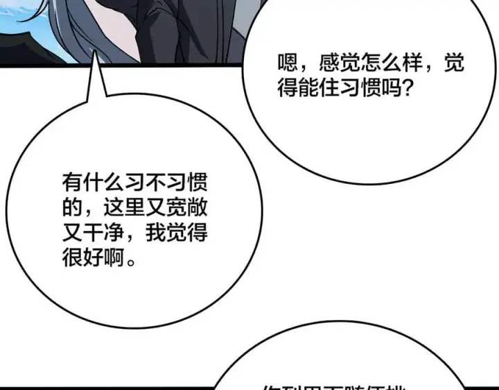 漫画《开局兼任黑龙boss，我无敌了》第35话 神阶·原罪君主第74张图