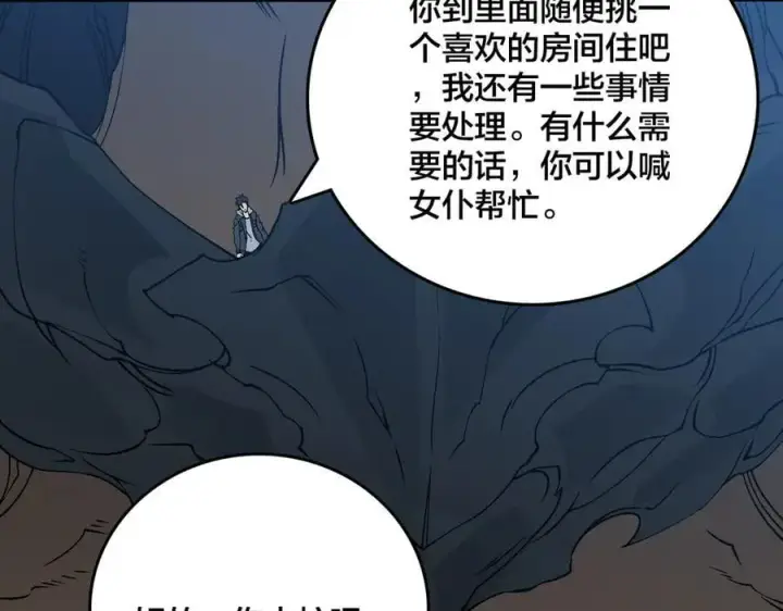 漫画《开局兼任黑龙boss，我无敌了》第35话 神阶·原罪君主第75张图
