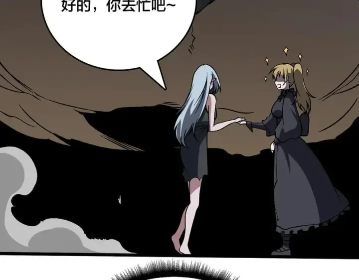 漫画《开局兼任黑龙boss，我无敌了》第35话 神阶·原罪君主第76张图