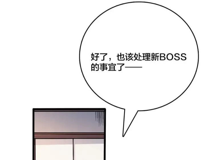 漫画《开局兼任黑龙boss，我无敌了》第35话 神阶·原罪君主第80张图