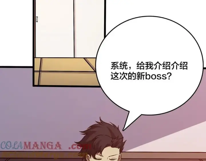 漫画《开局兼任黑龙boss，我无敌了》第35话 神阶·原罪君主第81张图