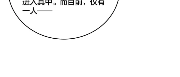 漫画《开局兼任黑龙boss，我无敌了》第36话 全球御兽协会的邀请第55张图
