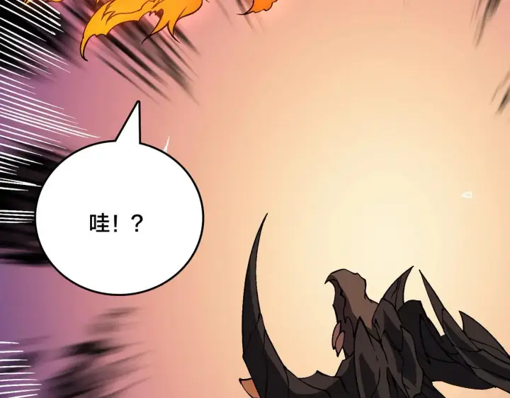 漫画《开局兼任黑龙boss，我无敌了》第36话 全球御兽协会的邀请第81张图