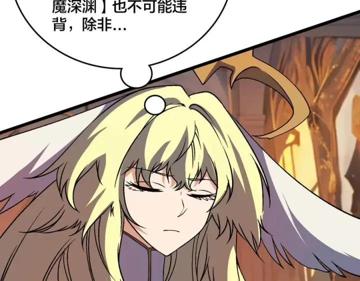 漫画《开局兼任黑龙boss，我无敌了》第37话 世界BOSS第31张图
