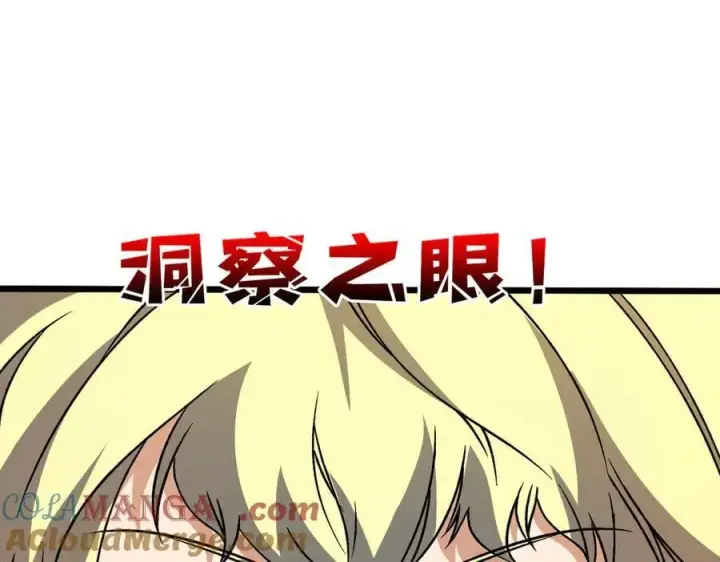 漫画《开局兼任黑龙boss，我无敌了》第37话 世界BOSS第37张图