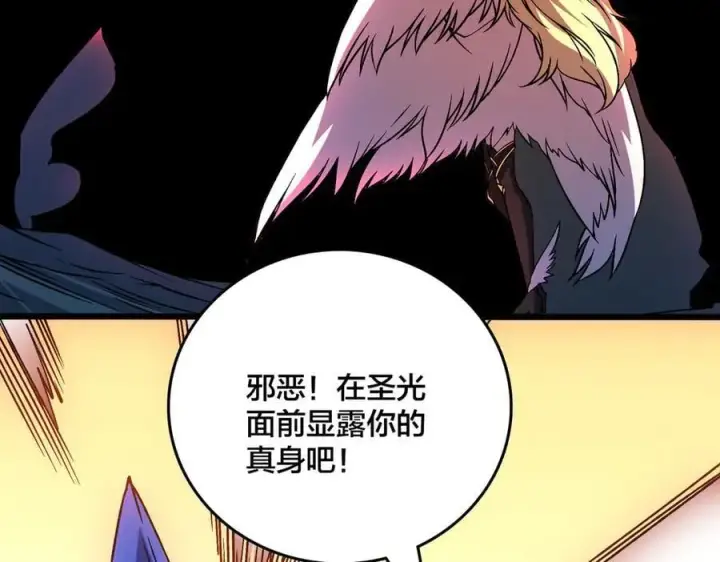 漫画《开局兼任黑龙boss，我无敌了》第37话 世界BOSS第51张图