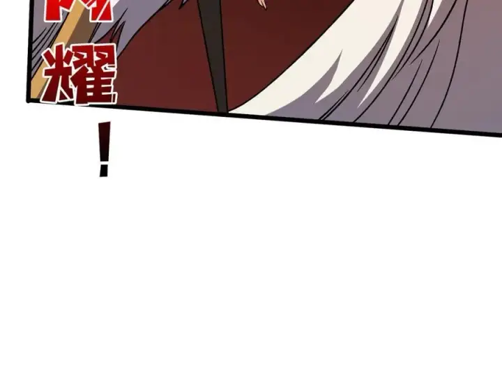 漫画《开局兼任黑龙boss，我无敌了》第37话 世界BOSS第54张图
