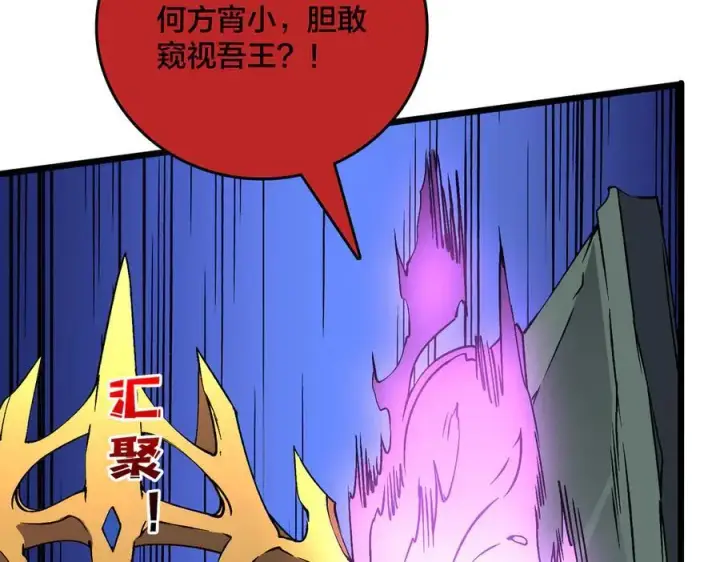 漫画《开局兼任黑龙boss，我无敌了》第37话 世界BOSS第58张图