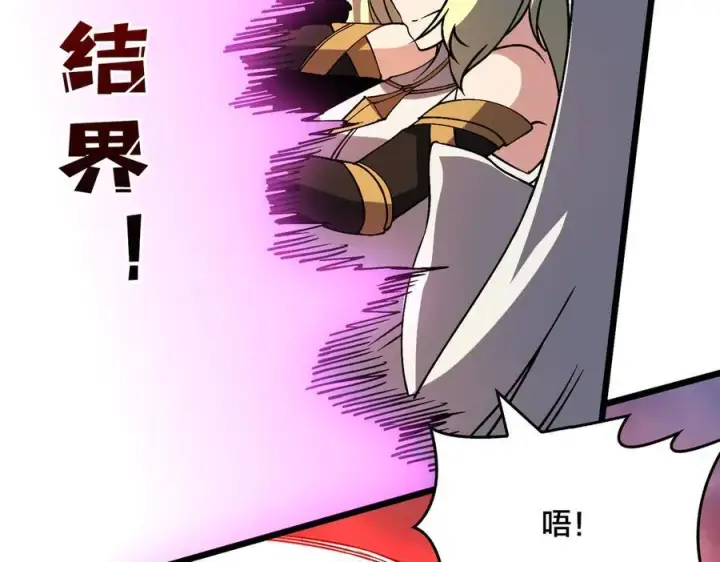 漫画《开局兼任黑龙boss，我无敌了》第37话 世界BOSS第66张图