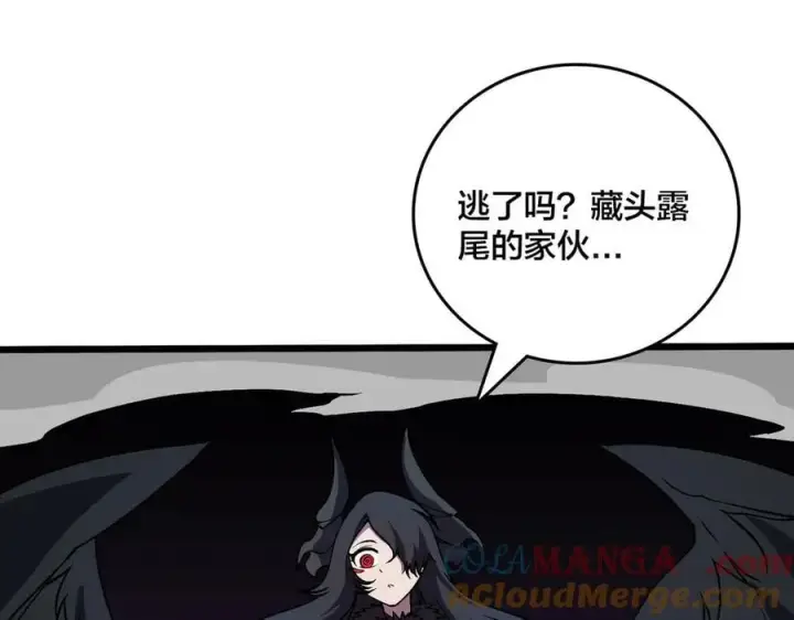 漫画《开局兼任黑龙boss，我无敌了》第37话 世界BOSS第73张图