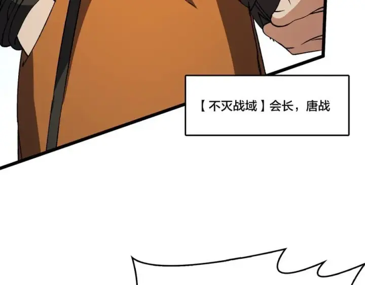 漫画《开局兼任黑龙boss，我无敌了》第37话 世界BOSS第98张图