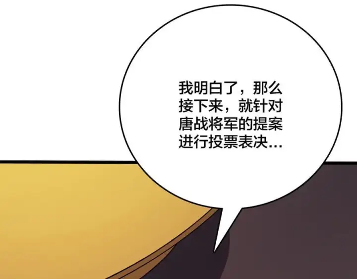 漫画《开局兼任黑龙boss，我无敌了》第38话 圆桌会议第107张图
