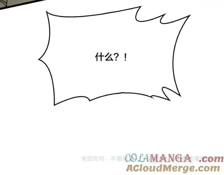 漫画《开局兼任黑龙boss，我无敌了》第38话 圆桌会议第133张图