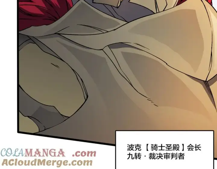 漫画《开局兼任黑龙boss，我无敌了》第38话 圆桌会议第29张图