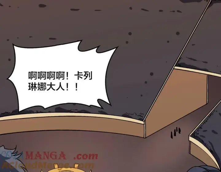 漫画《开局兼任黑龙boss，我无敌了》第38话 圆桌会议第37张图