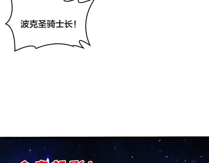 漫画《开局兼任黑龙boss，我无敌了》第38话 圆桌会议第39张图
