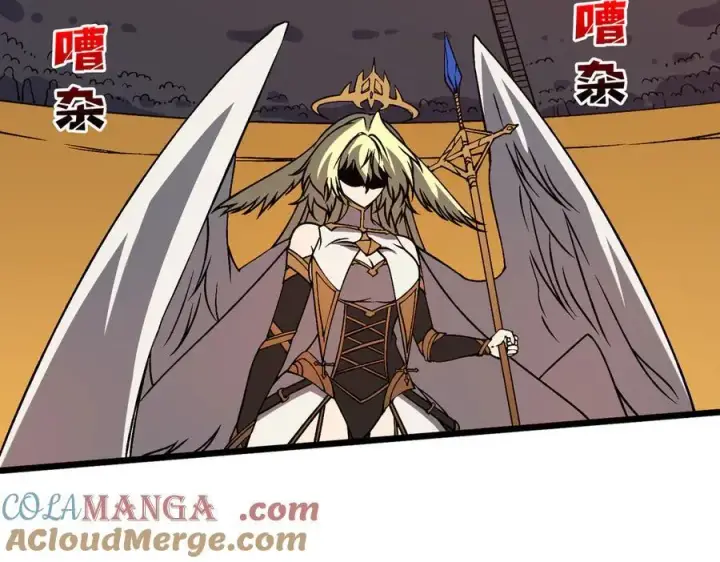 漫画《开局兼任黑龙boss，我无敌了》第38话 圆桌会议第85张图