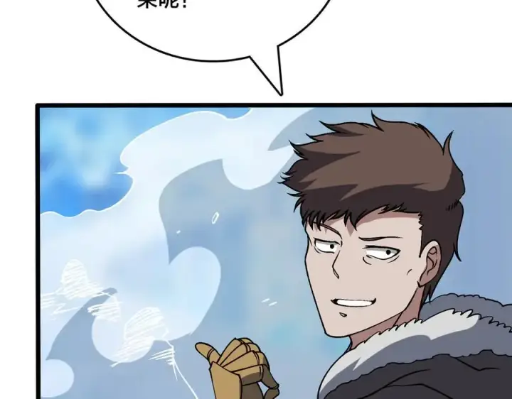 漫画《开局兼任黑龙boss，我无敌了》第39话 钻石阶BOSS？秒了！第104张图