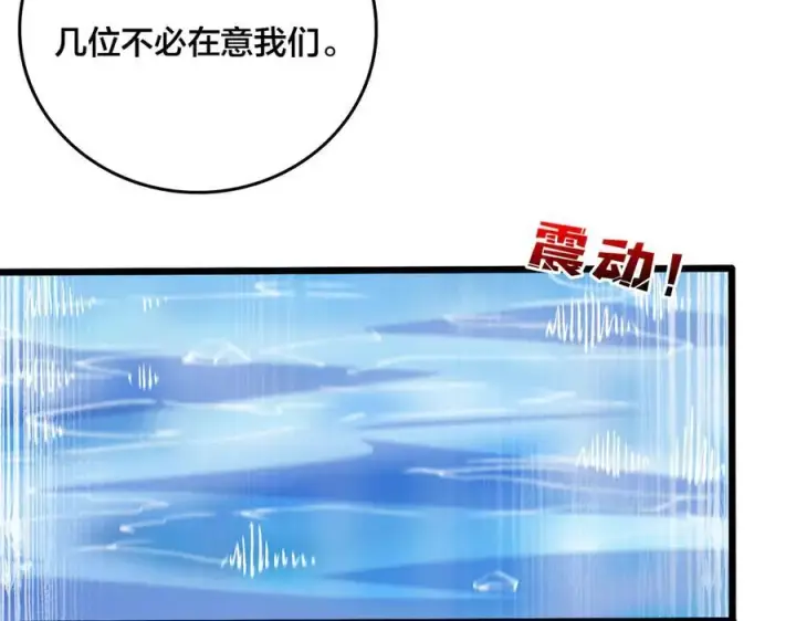 漫画《开局兼任黑龙boss，我无敌了》第39话 钻石阶BOSS？秒了！第108张图
