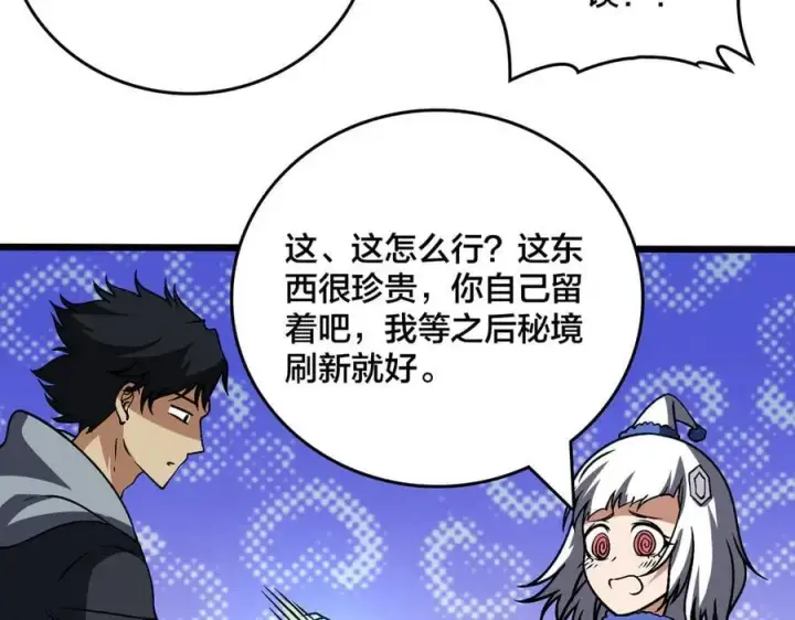 漫画《开局兼任黑龙boss，我无敌了》第39话 钻石阶BOSS？秒了！第126张图
