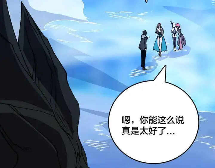 漫画《开局兼任黑龙boss，我无敌了》第39话 钻石阶BOSS？秒了！第132张图