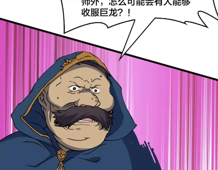 漫画《开局兼任黑龙boss，我无敌了》第39话 钻石阶BOSS？秒了！第2张图