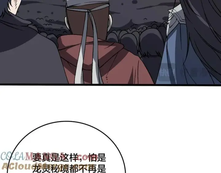 漫画《开局兼任黑龙boss，我无敌了》第39话 钻石阶BOSS？秒了！第29张图