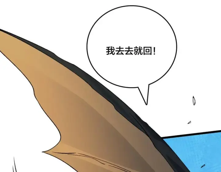 漫画《开局兼任黑龙boss，我无敌了》第39话 钻石阶BOSS？秒了！第47张图